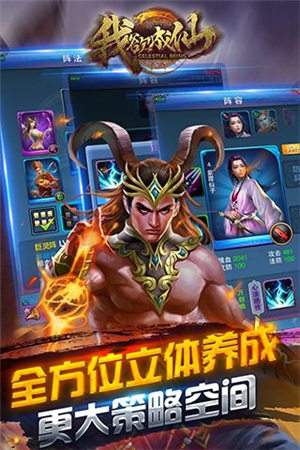 我欲成仙(3)