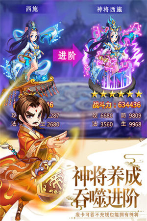 封神榜