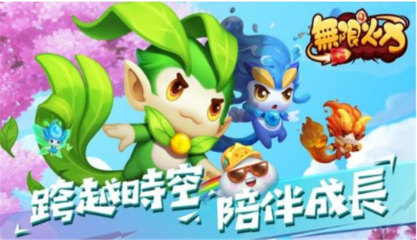 无限火力