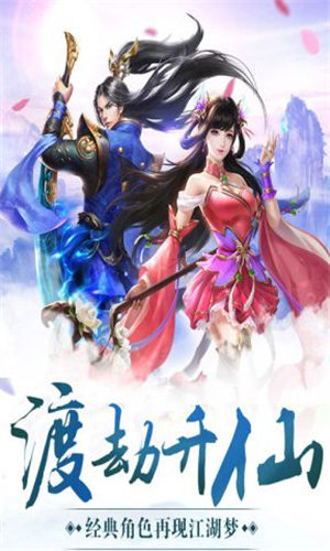 武动江湖(2)