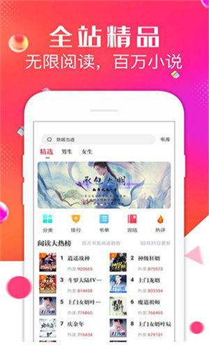 点点阅读最新版北京app平台开发哪家好