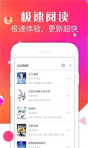 点点阅读最新版北京app平台开发哪家好