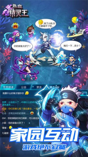 热血精灵王百度版