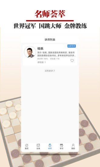 国跳微学堂(1)
