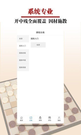 国跳微学堂(3)