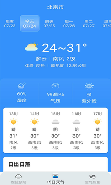 燕子天气预报(2)