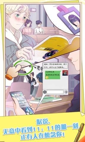 他和他的时光(4)