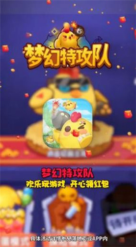 梦幻特攻队(4)
