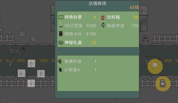 歪比房地产(1)