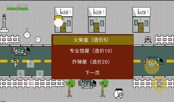 歪比房地产(3)