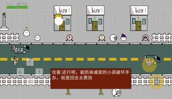 歪比房地产(2)