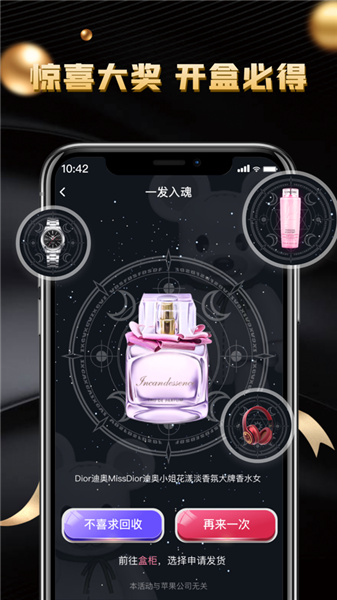 锦鲤盲盒