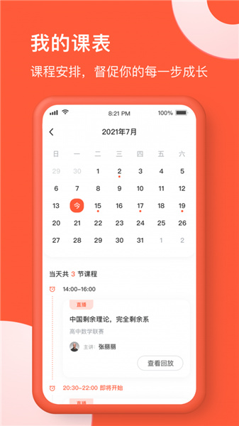 在线网校南京北京商城app开发