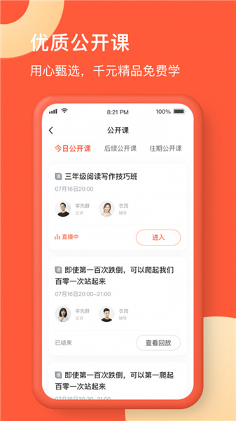 在线网校南京北京商城app开发