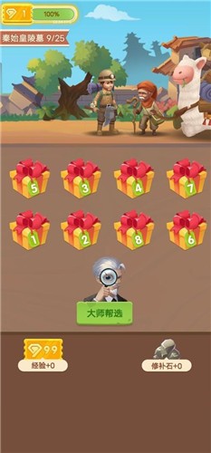 华仔鉴宝(1)