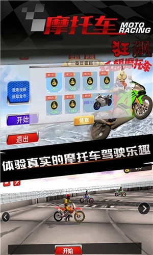 炫技摩托(1)