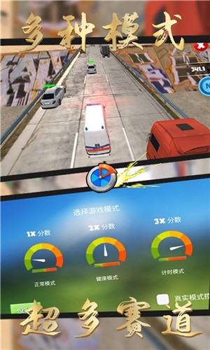飙车日记(3)