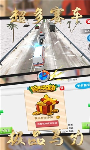 飙车日记(1)