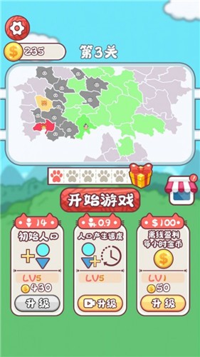 动物争夺战(2)