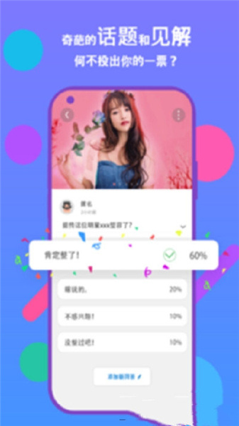玩玩投(2)