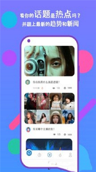 玩玩投