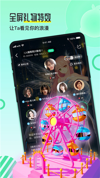 果吱贵阳手机app平台开发