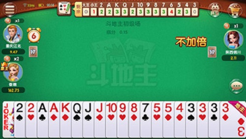 大富豪斗地主最新版(2)
