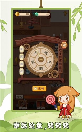 客官请留步(4)