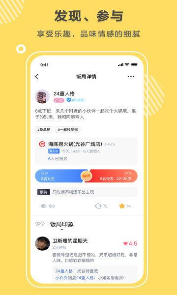 同桌语你贵阳社交电商app开发