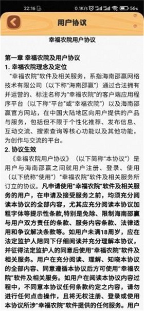 幸福农院(4)