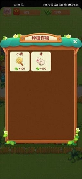 幸福农院(1)