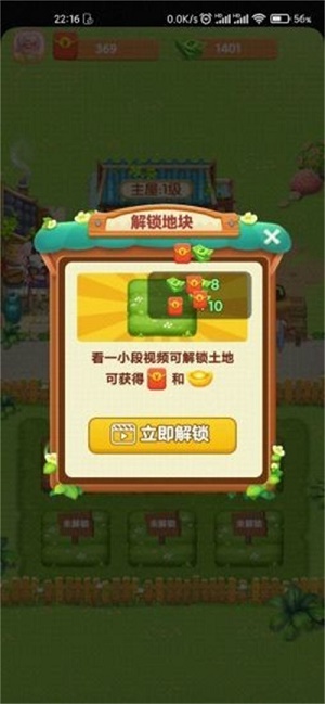 幸福农院(3)