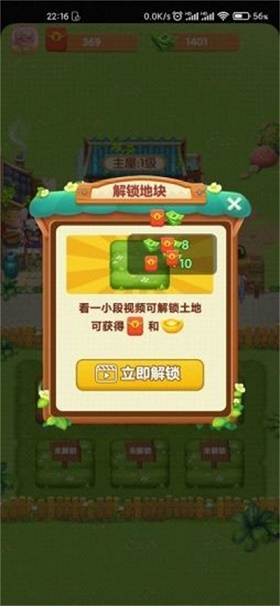 幸福农院(2)