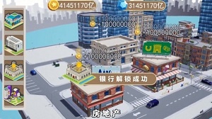 星耀城市(4)