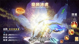 龙魂猎之团(3)