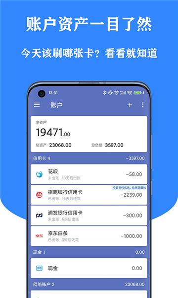 小星记账福建app开发环境