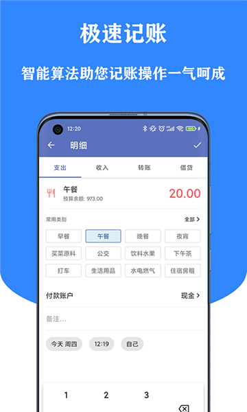 小星记账福建app开发环境