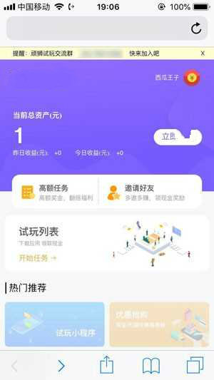 试客小站