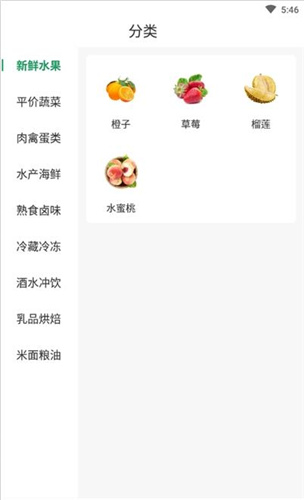 天美生鲜福建兰州app开发