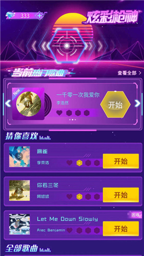 炫彩枪神(4)