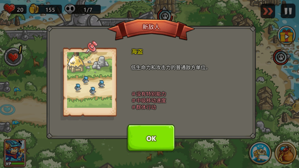 王国保卫战勇士(3)