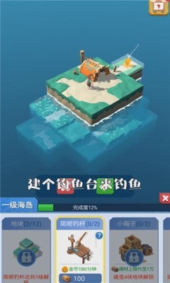 造个空岛(3)