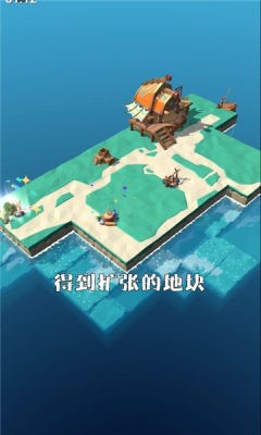 造个空岛(4)