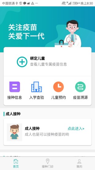 粤苗安卓版齐齐哈尔app商城系统开发