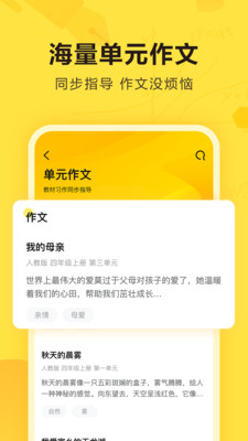 快对作业app