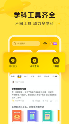 快对作业app