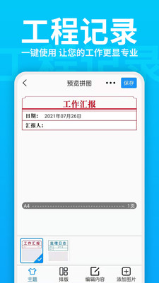 每日水印相机app