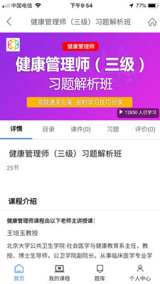 医护优选app(1)