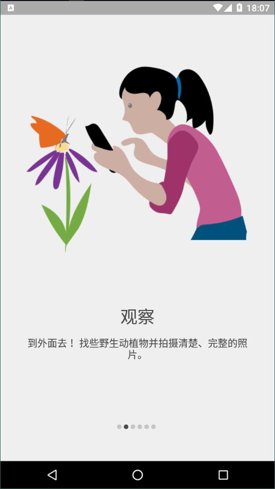 iNaturalist(3)