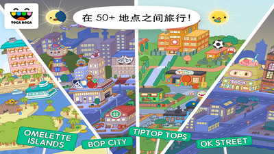 托卡世界(2)